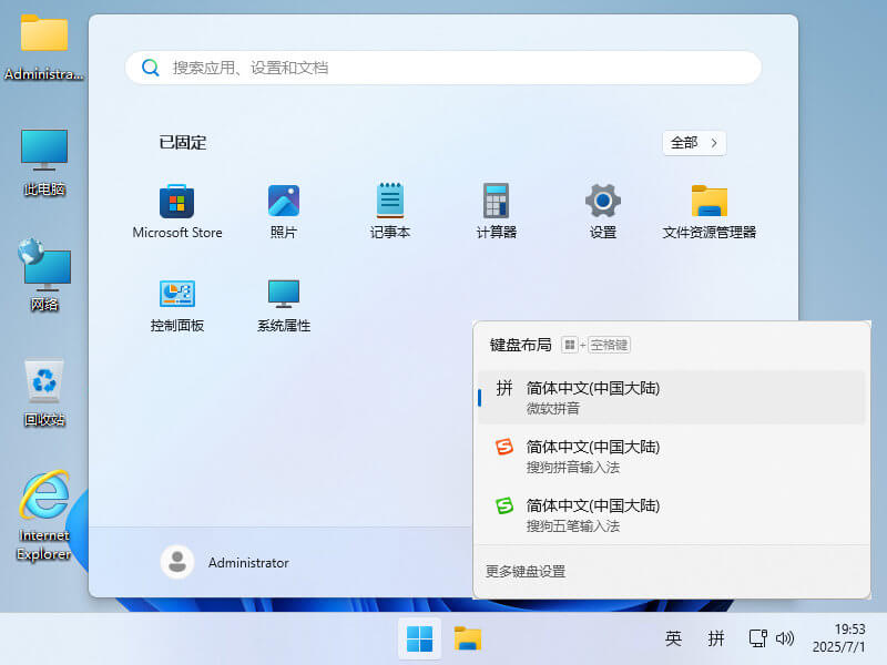 Win11-64专业版系统桌面