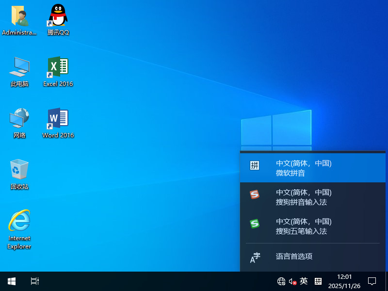 Win10-64专业版系统桌面