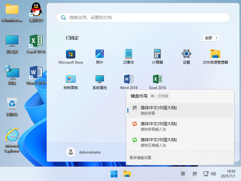 Win11-64专业版系统桌面