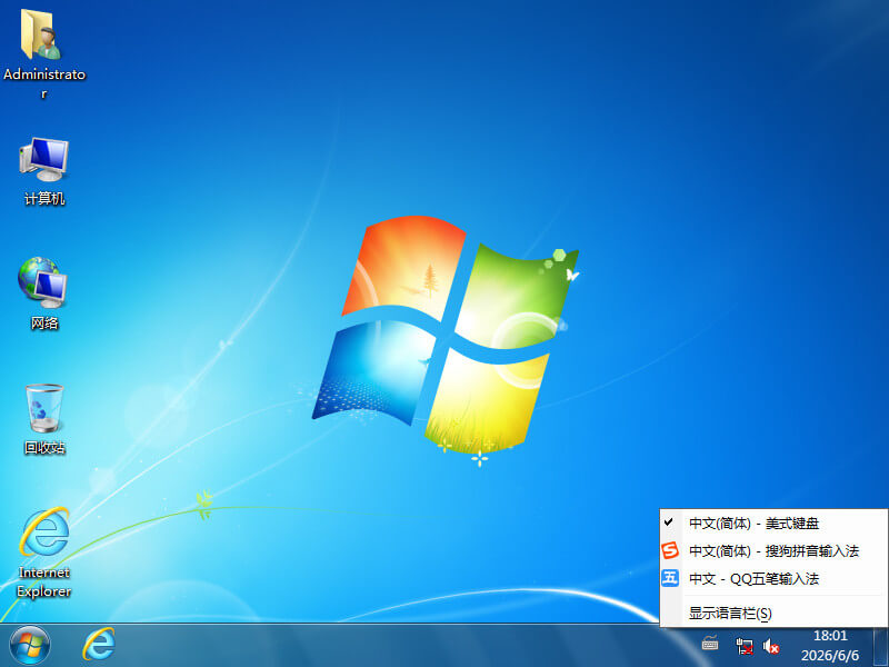 Win7-64系统纯净版桌面(GHO版)