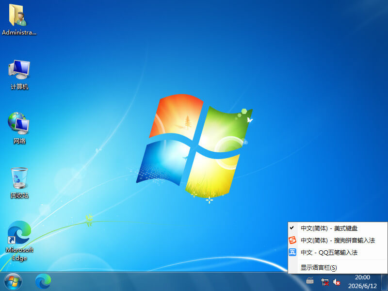 Win7-64专业版系统桌面