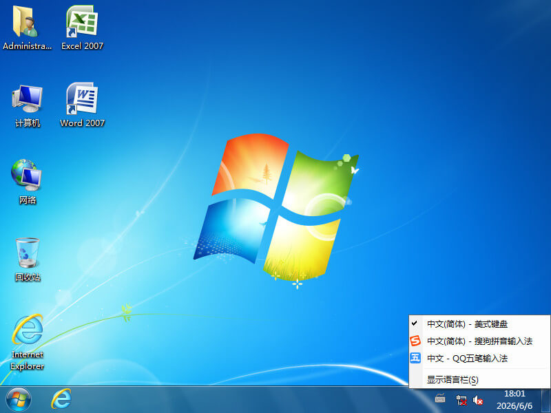 Win7-64系统装机版桌面(GHO版)