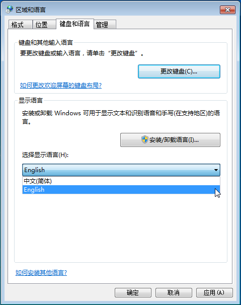 win7-sp1系统语言设置